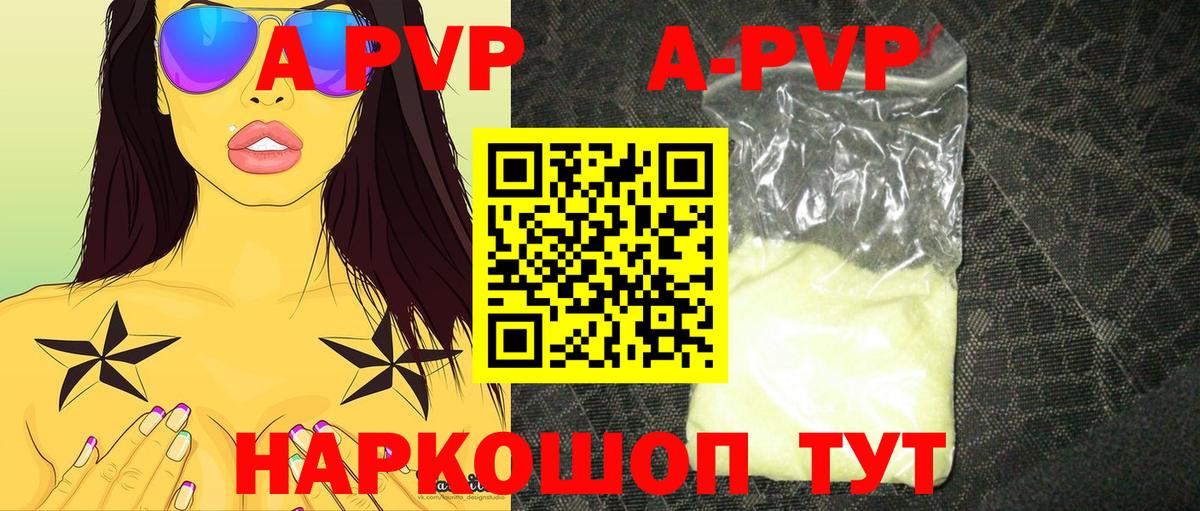 Alfa_PVP мука  А ПВП  Мыски  Вход с VPN  Alpha PVP кристаллы 