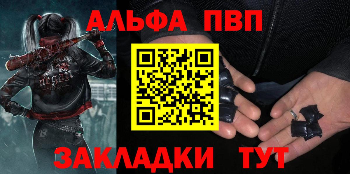 А ПВП мука Мыски