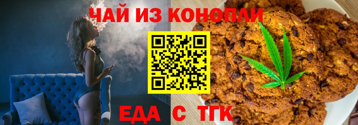 Canna-Cookies конопля Мыски