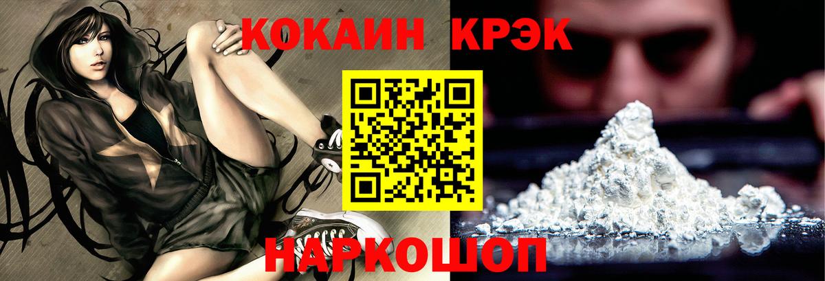 КОКАИН 99% Мыски