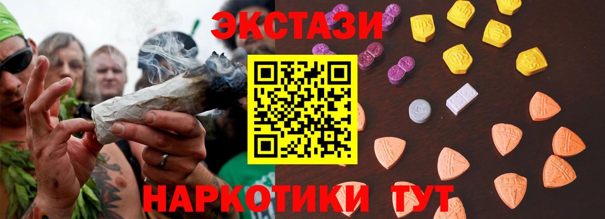 ЭКСТАЗИ TESLA  Экстази VHQ  Вход с VPN  цены   Мыски 