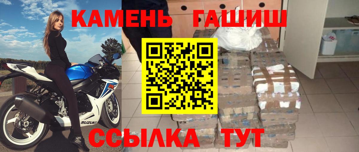ГАШ гашик  ГАШ  Вход с VPN  Мыски  ГАШИШ ice o lator 