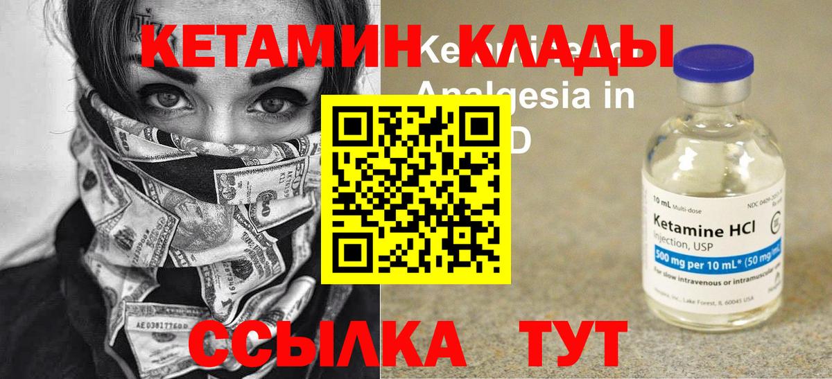 Кетамин ketamine  Вход с VPN  Кетамин ketamine  Мыски 