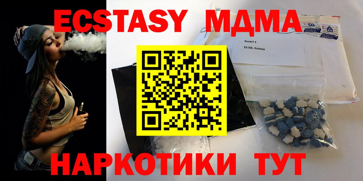 MDMA молли Мыски