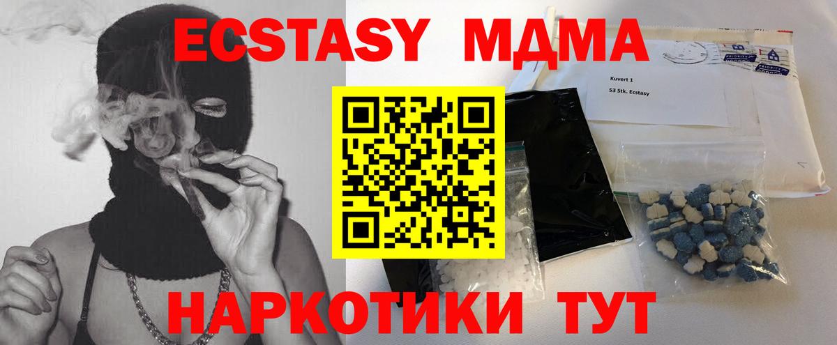 MDMA VHQ  Вход с VPN  Мыски 