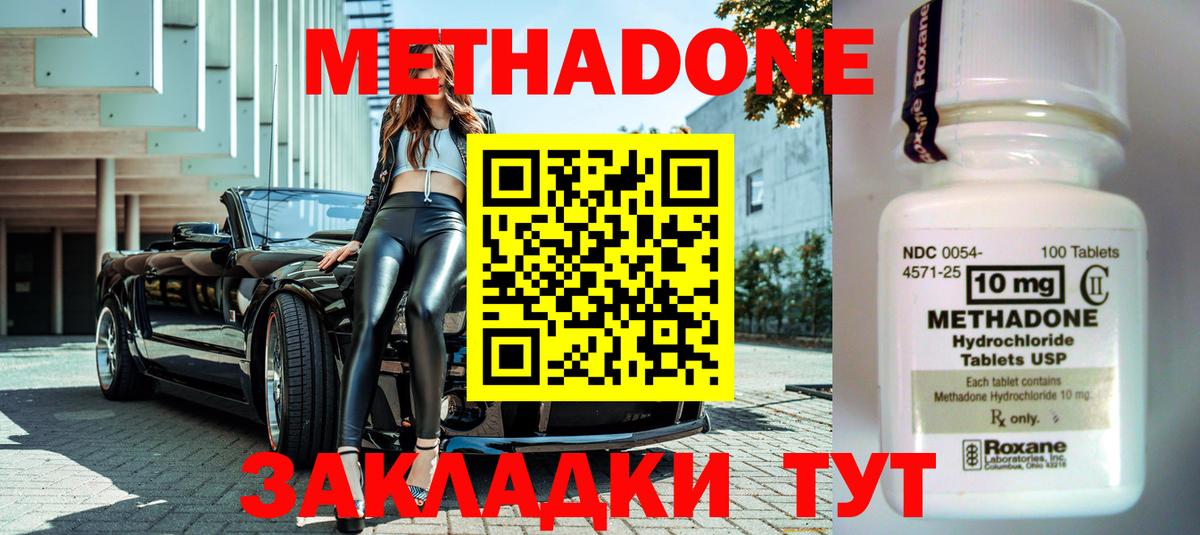 Мыски  МЕТАДОН methadone  omg ССЫЛКА  Вход с VPN  Метадон VHQ 