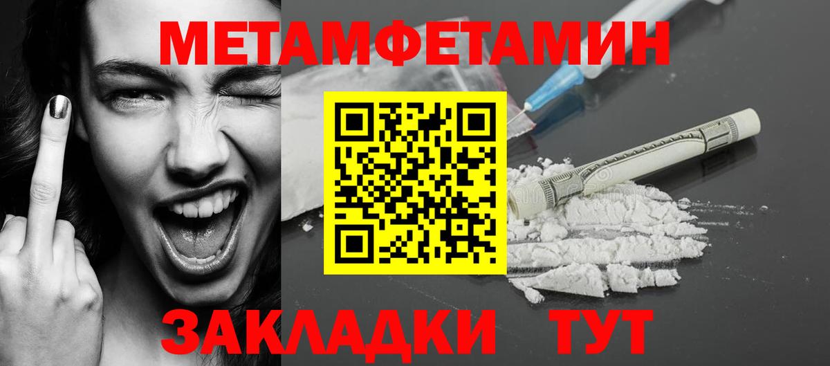 Мыски  Метамфетамин пудра  Вход с VPN 