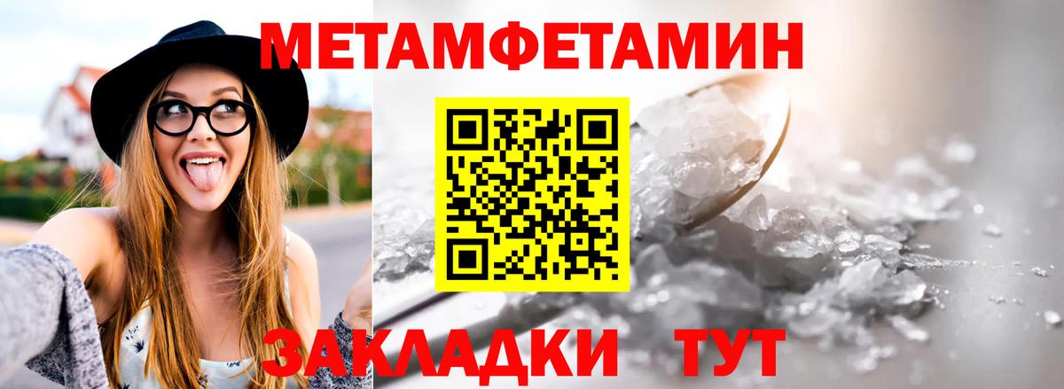Первитин Декстрометамфетамин 99.9% Мыски